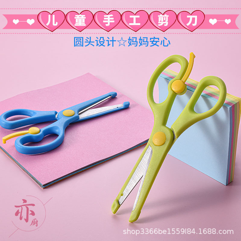 儿童剪刀 学生手工美工文具省力弹力圆胶头剪纸小剪刀 幼儿园批发