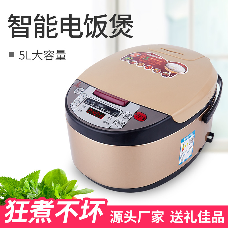 工厂直销智能电饭煲家用预约定时多功能5L电饭锅礼品一年包换|ru