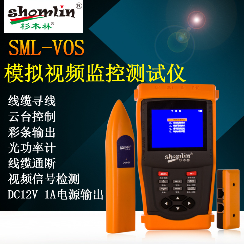 Chinese fir SML-VOS simulation video Monitor Tester engineering Bowen control Optical power Hunt instrument