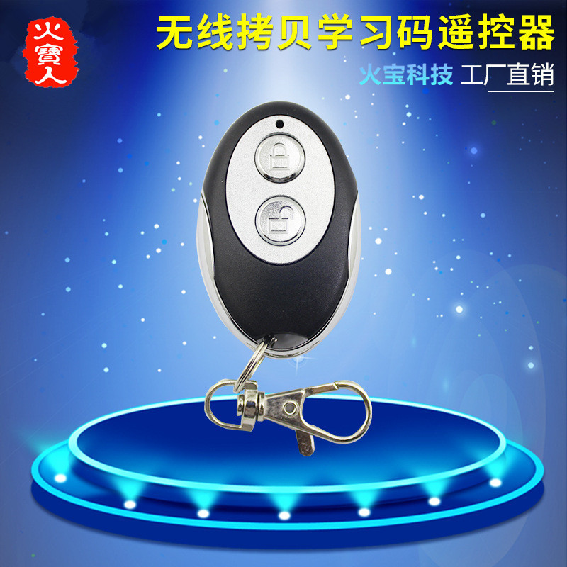 外贸水滴椭圆型开关锁2键金属二键快自对拷贝型遥控器315/433mhz