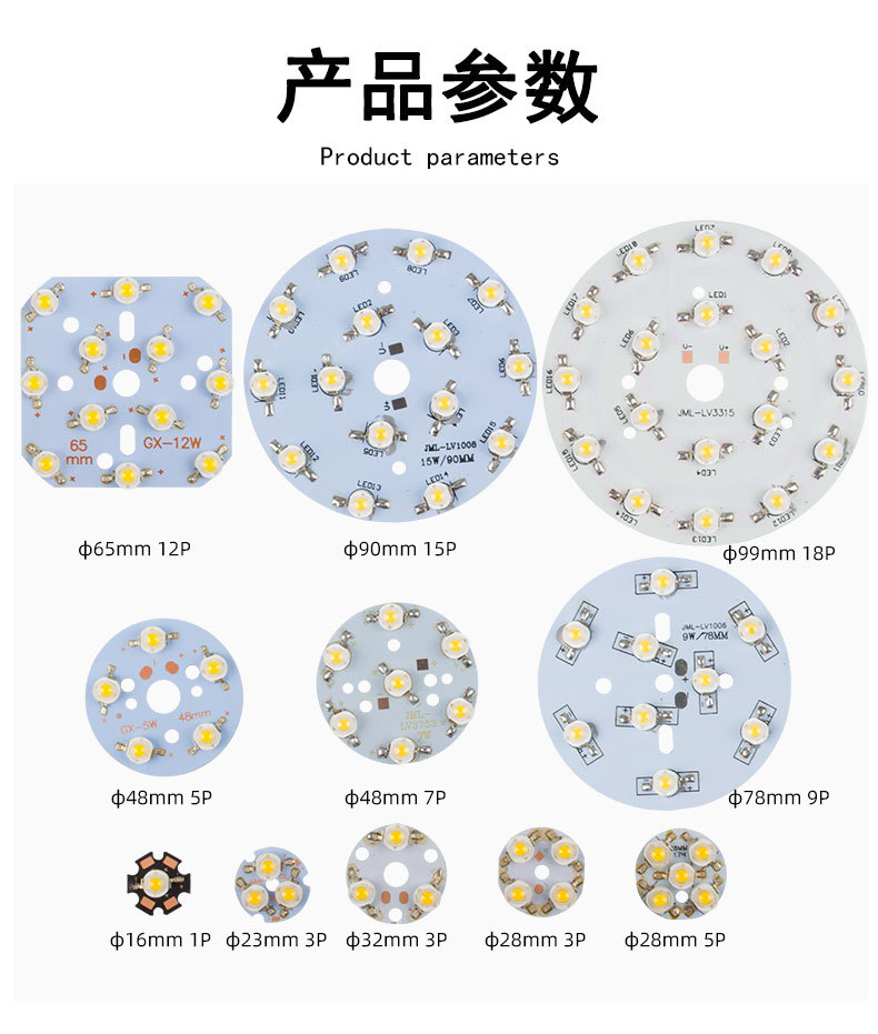 led灯板 大功率LED灯珠光源板天花球泡灯轨道射灯筒灯灯板配件-阿里巴巴