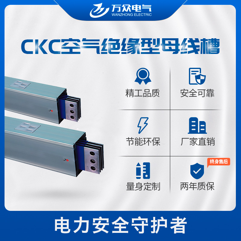 厂家直销 密集型母线槽/空气绝缘型母线槽 品质保障 来图定制