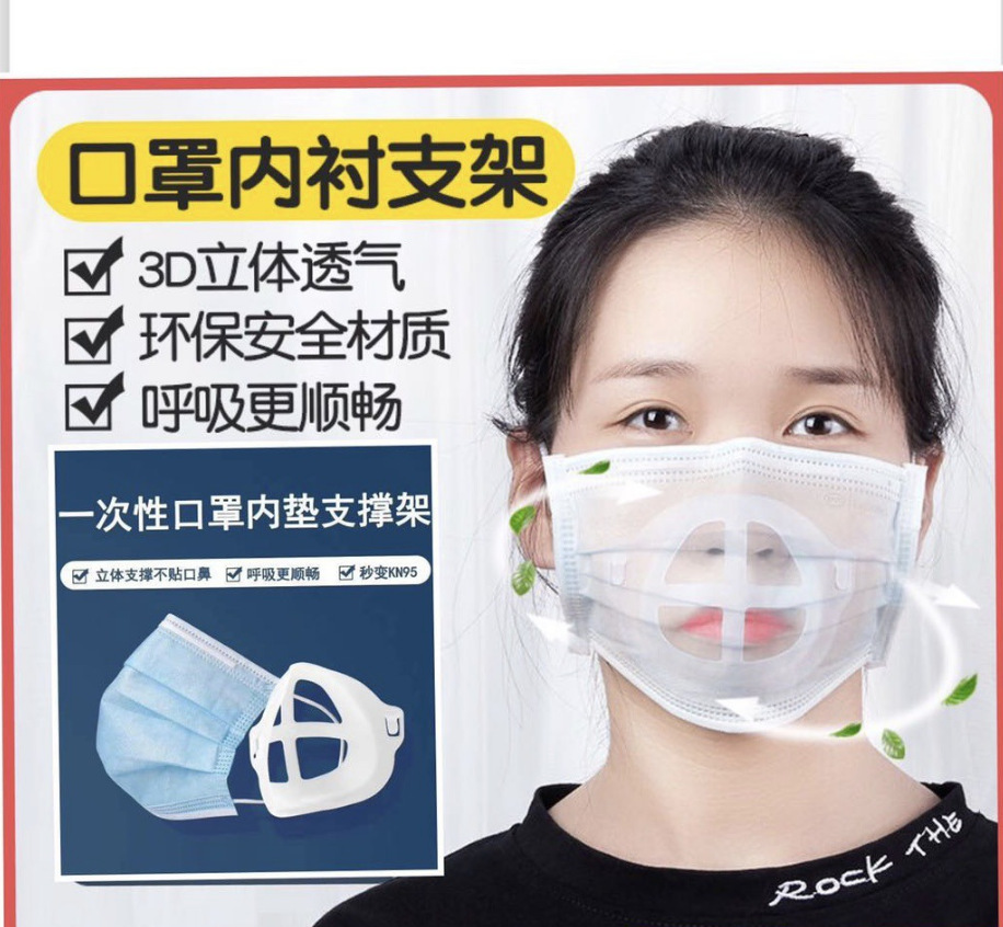 壹次性口罩內墊支架3D立體舒適防悶透氣不貼鼻子嘴口罩內托支架