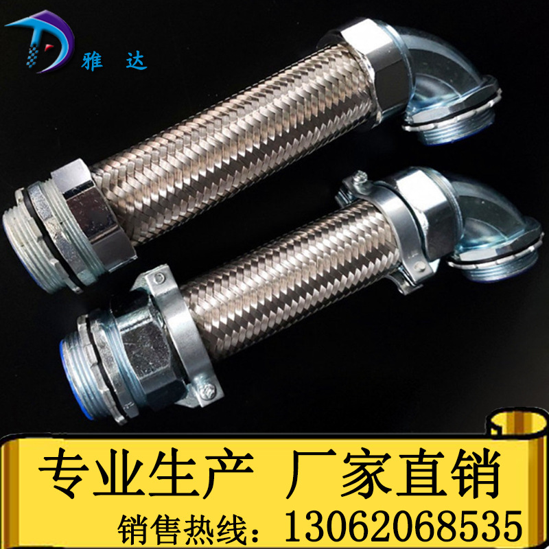 穿线金属软管 不锈钢编织包塑管 防水抗压脚踩不变形的DN100