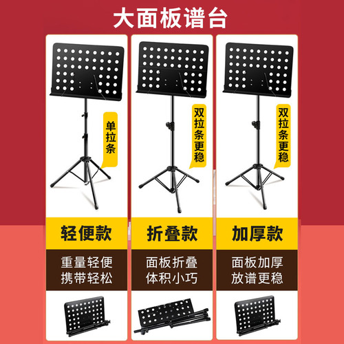Music stand portable foldable music stand guitar drum guzheng violin music stand home music music stand