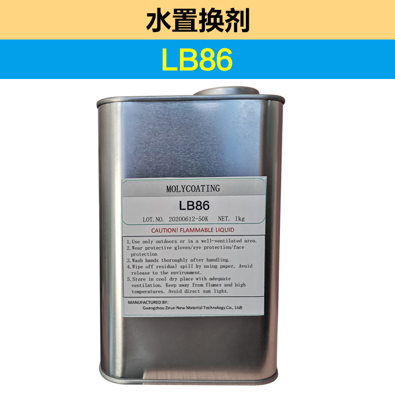 子润水置换防锈润润滑剂金属加工表面除水剂或短期防锈剂 LB86