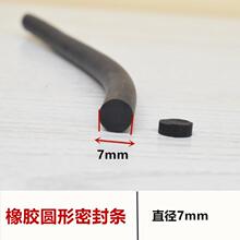 CR氯丁橡胶密封条实心圆棍圆条O型圈橡胶条橡胶棒