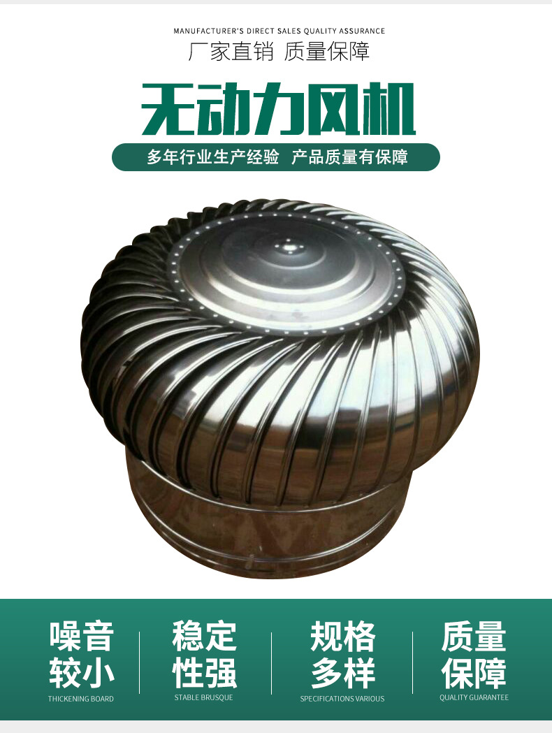 无动力风机_03.jpg