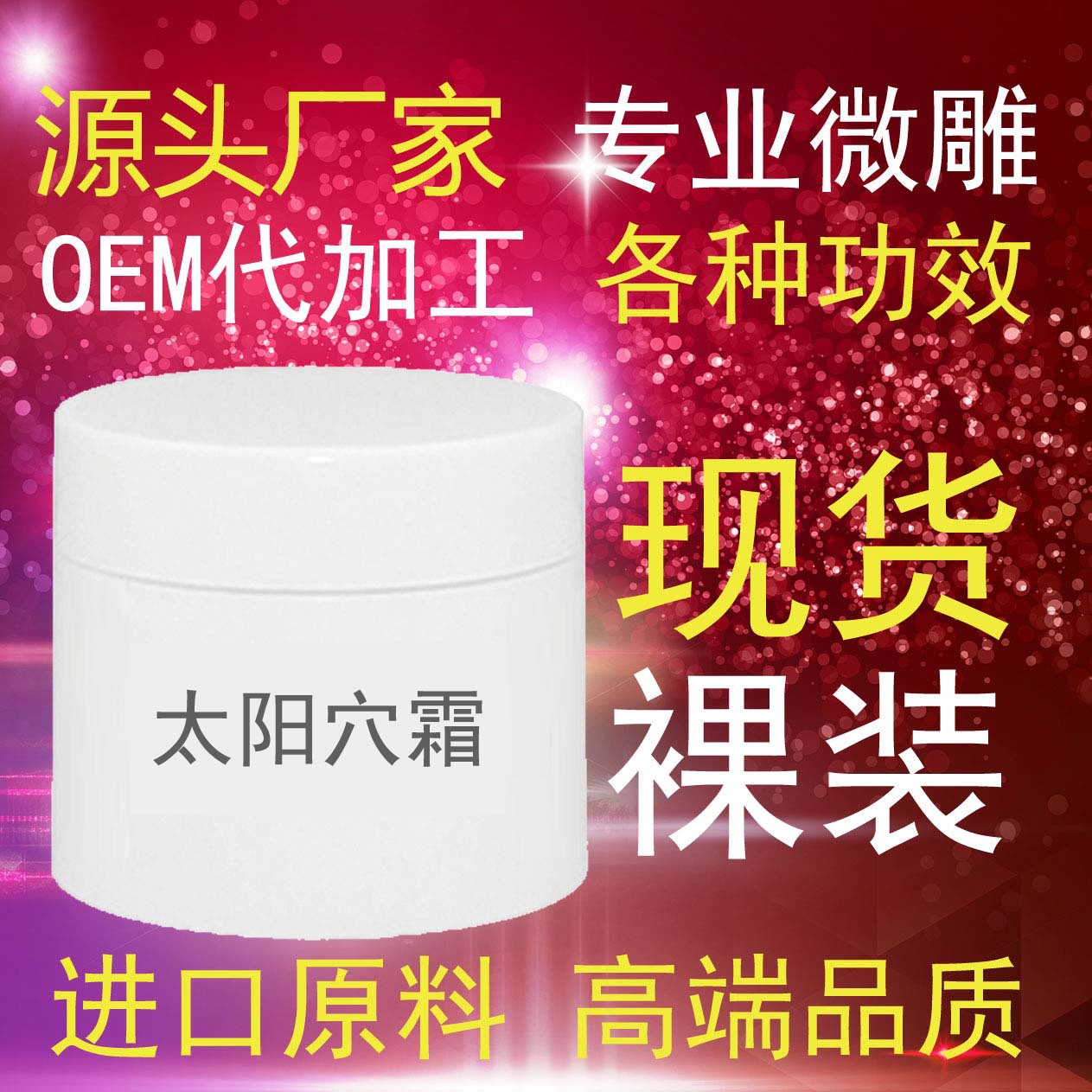 源头厂家微雕霜多种挺俏鼻山根小脸瘦丰润太阳穴颧骨嘟嘟唇眼大