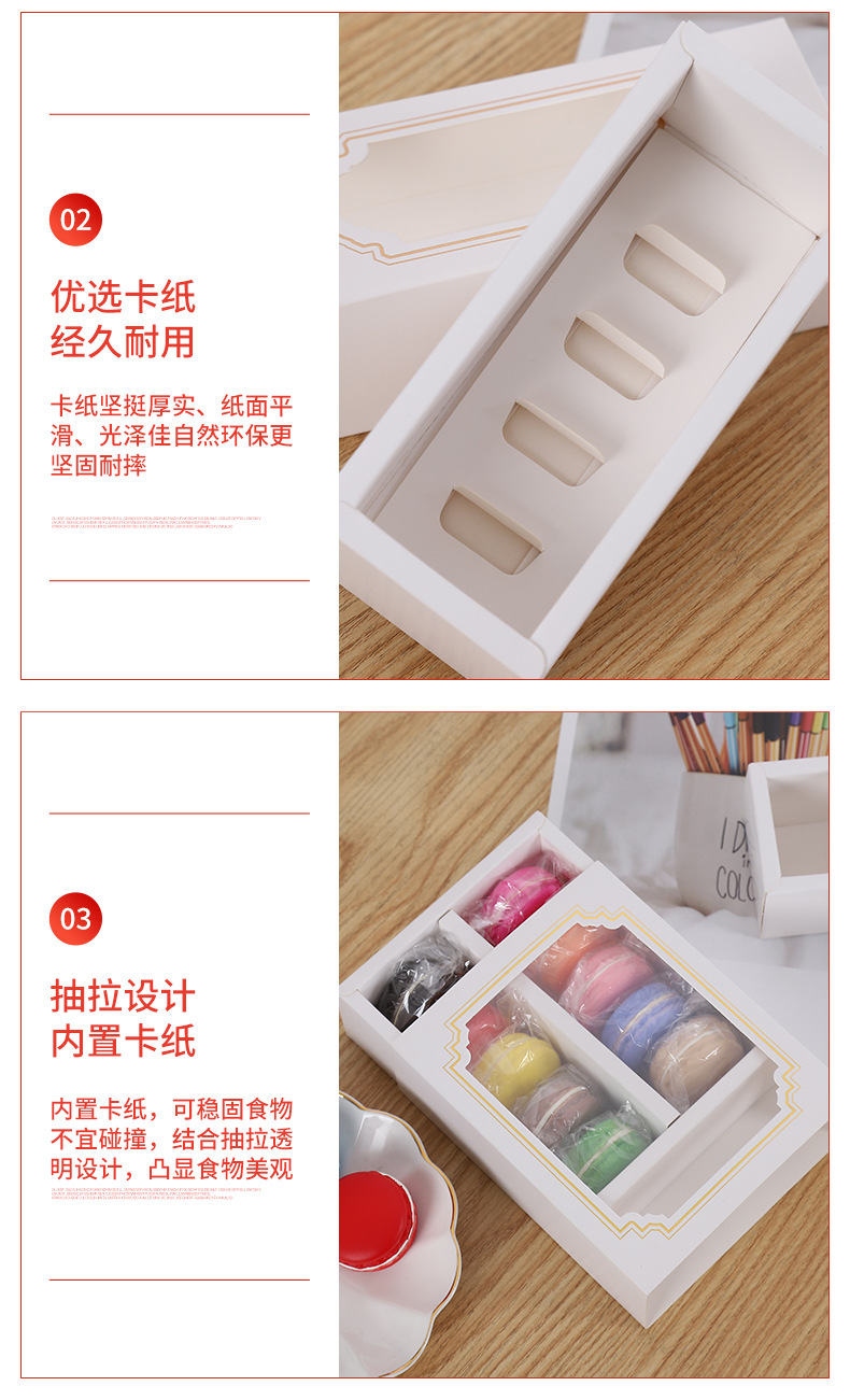 马卡龙包装盒详情页_06