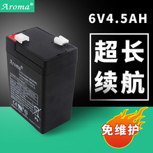 Aroma免维护蓄电池6V4.5A 童车电子秤音箱车位锁充电铅酸蓄电池