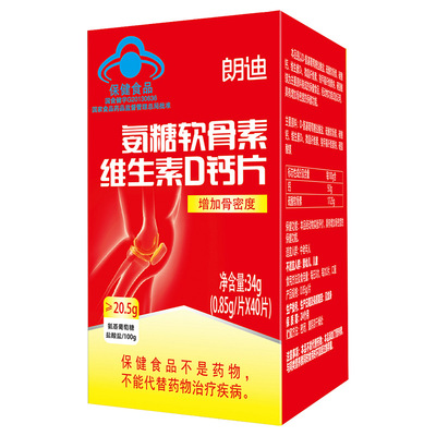 Landuyt Glucosamine Chondroitin Vitamin D Calcium support wholesale One piece On behalf of