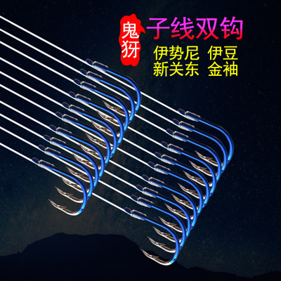 鬼牙成品子线双钩绑子鬼牙魅蓝伊势尼伊豆带独立挂柱|ms