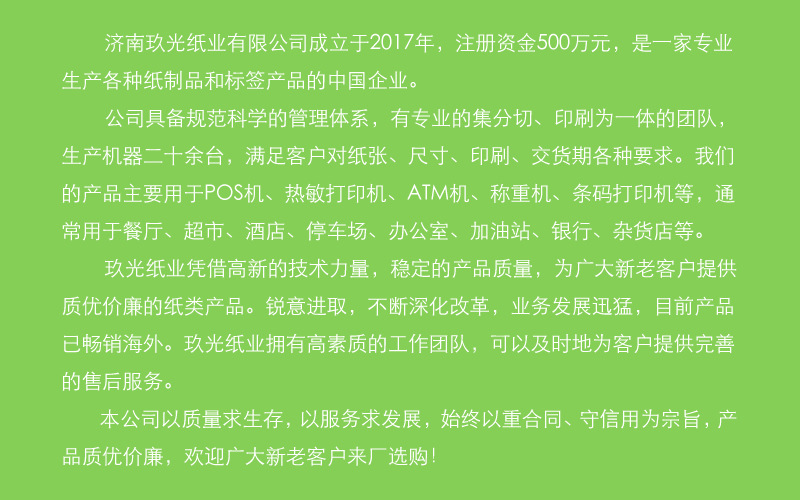 玖光公司介绍.JPG