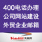 上海网站制作外贸公司网站建设企业邮箱400电话办理商标注册申请