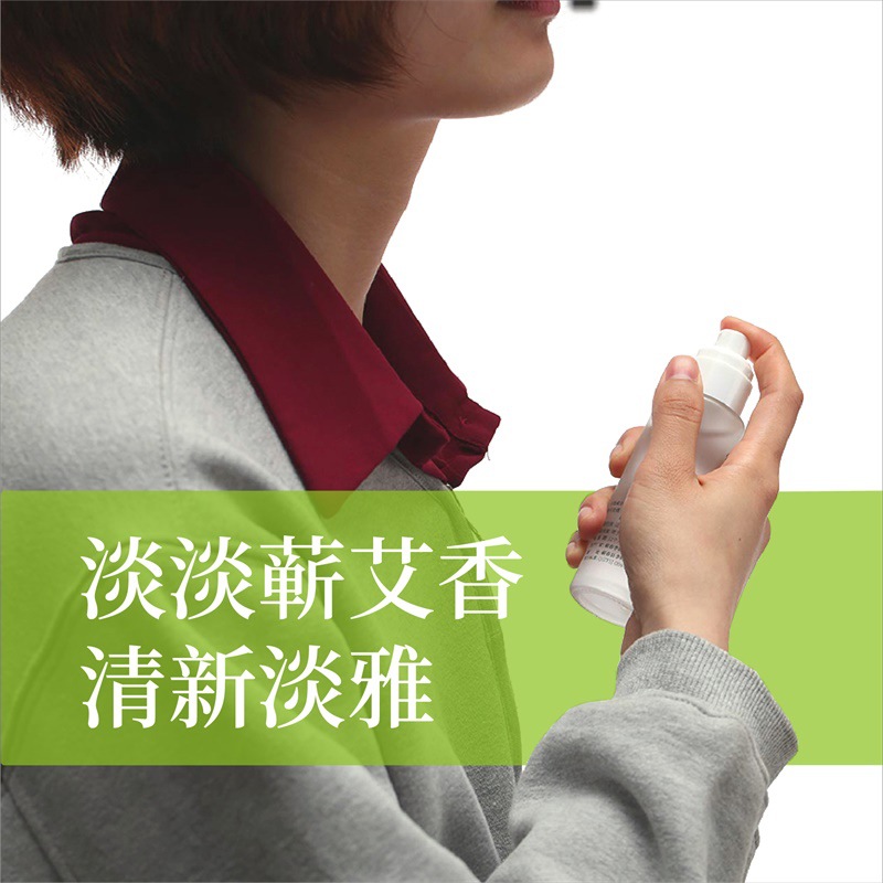 清涼噴霧【薪艾】俗畫說殺菌噴霧薪艾純植物清新空氣淨化噴霧