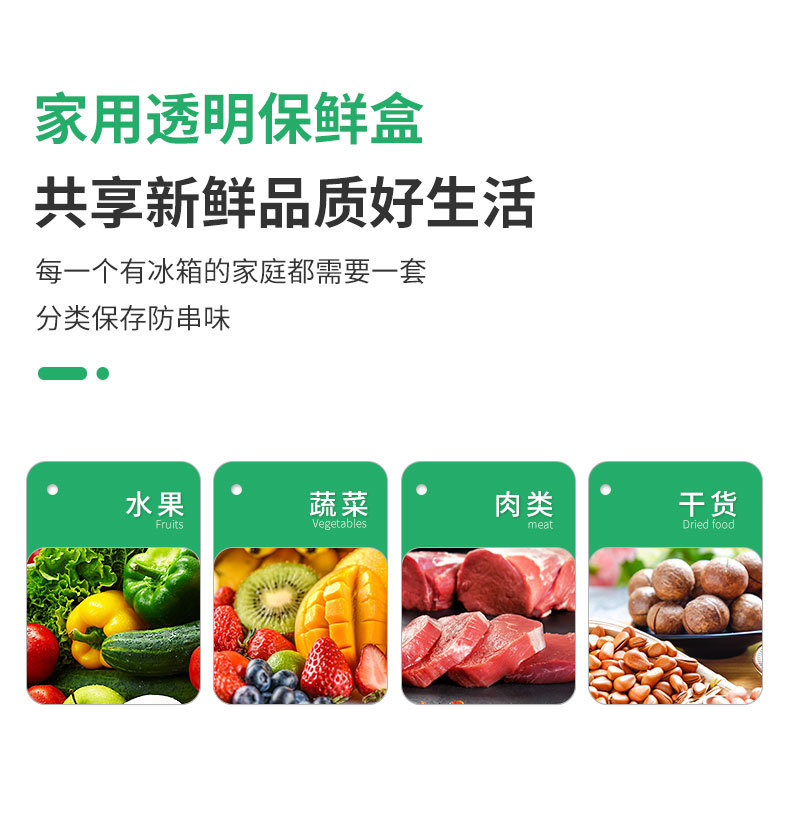 保鲜盒详情2_04.jpg