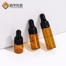 茶色滴管瓶 2ml3ml试用装瓶 精油分装瓶 小精油瓶5ml  小样滴管瓶