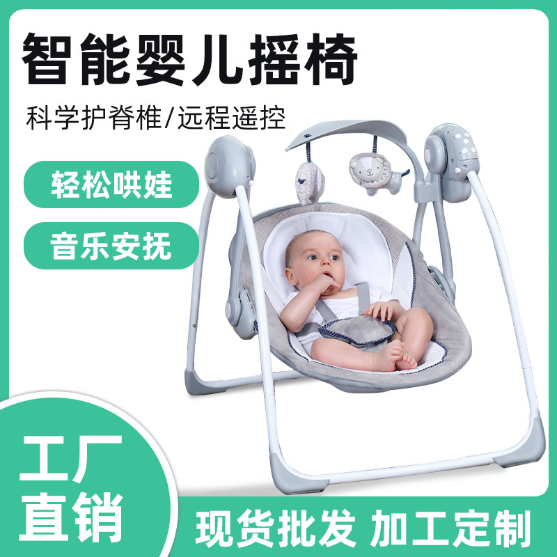 baby Electric Shook chair Sleep type baby deck chair Artifact Newborn Appease Shook her bed