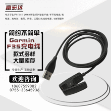 SֱNm춼ֱGarmin F35늾֧ܳUSB