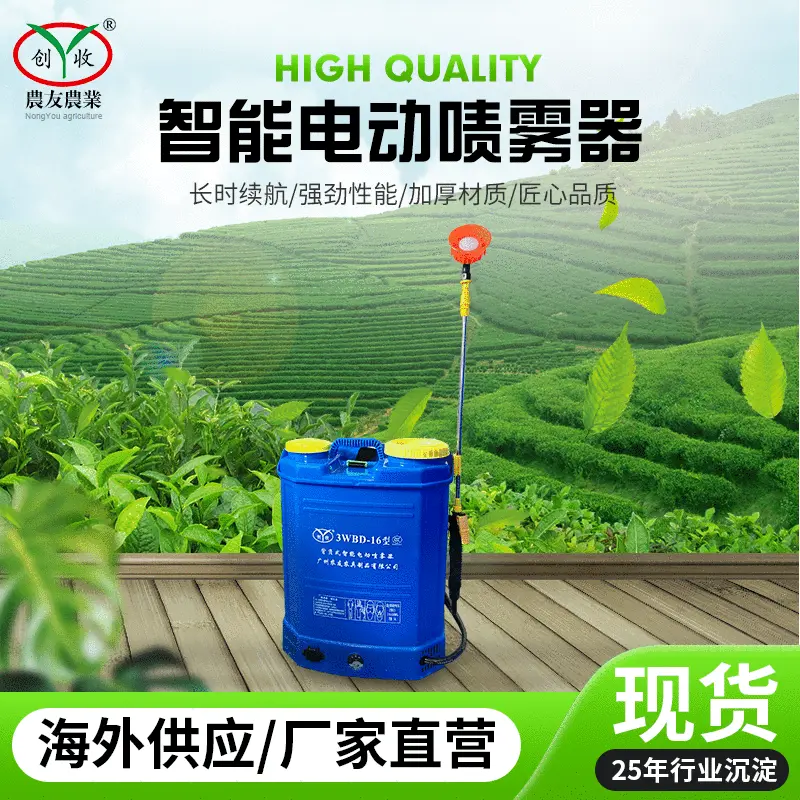 智能电动喷雾器 加厚农用电动打药机 背负式电动手动喷雾器