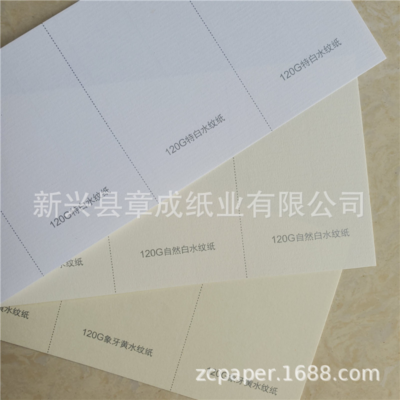 各种克重白/自然白/象牙黄印刷适用水纹纸刚古纸-阿里巴巴