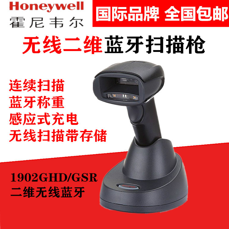 Honeywell Honeywell 1902GSR/GHD wireless high -precision QR code…