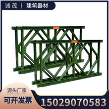源头厂家建筑用321贝雷片 钢桥200型贝雷桥装配式贝雷片 可开发票