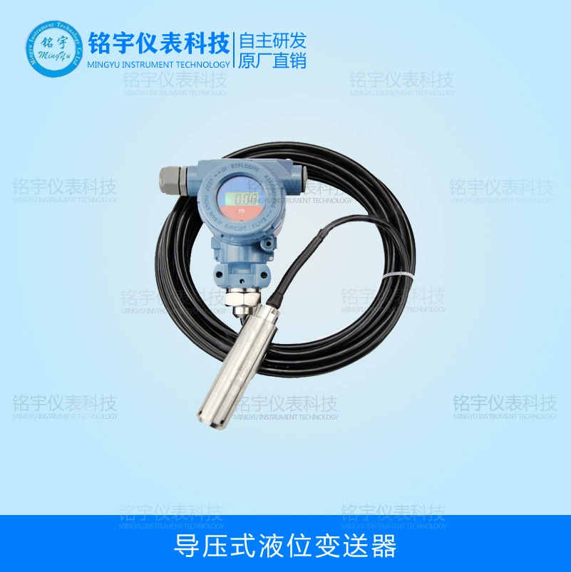 Направляющий датчик уровня жидкости, датчик уровня жидкости