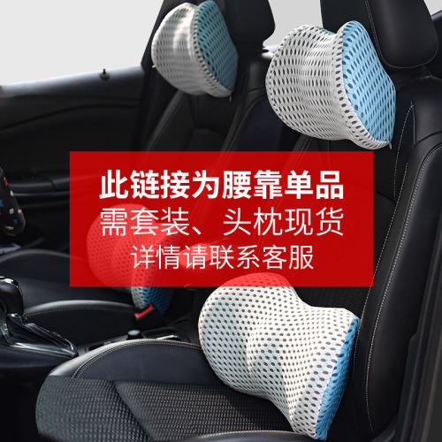 Lumbar support cushion office seat lumbar cushion ergonomic car lumbar support backrest car back cushion waist support backrest summer