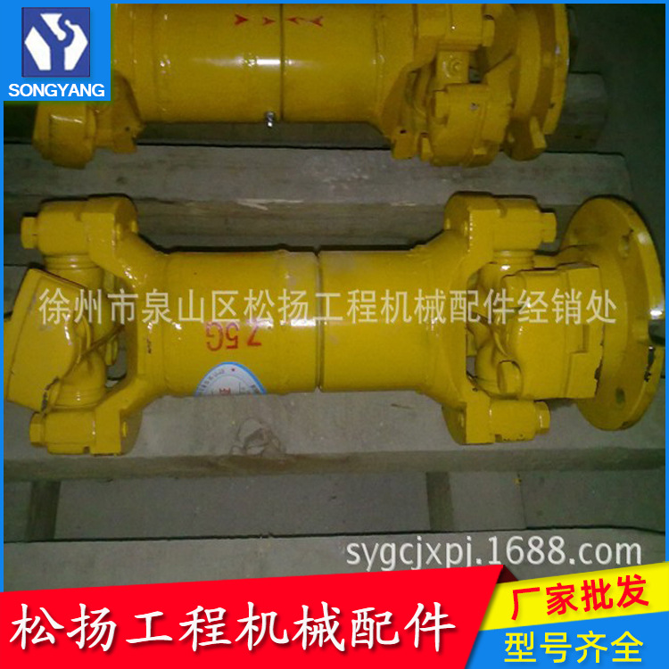 252900465后传动轴500K.3.4 徐工配件徐工装载机铲车批发供应