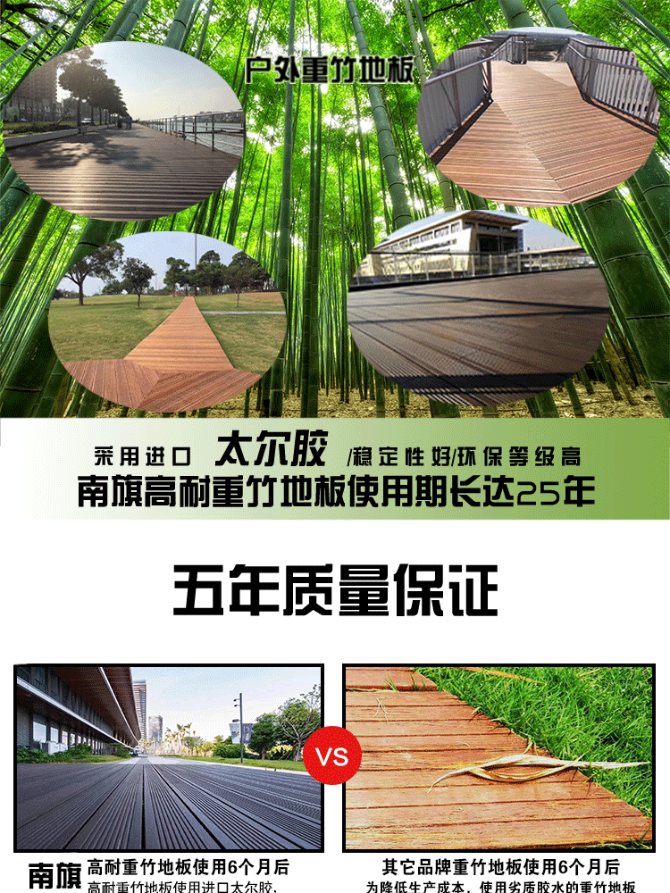 户外高耐候防水重竹木 浅碳化瓷态竹木地板 木平台景区耐磨栈道-阿里巴巴