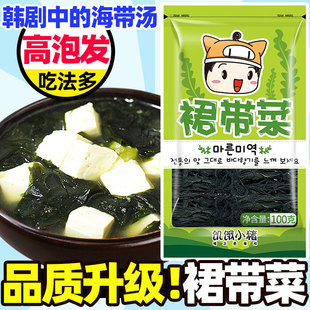 Корейский тонкий водоросль сухой грузовой груз голодные голодные маленькие свиноводные корейские стихийные суп материал 40 человек сухая юбка с овощами сухие товары