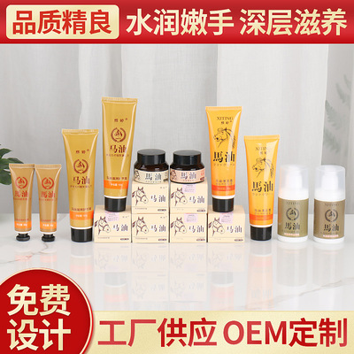 厂家熙婷马油系列清足膏30g马油管装护手霜护手愈裂霜OEM贴牌定制|ru