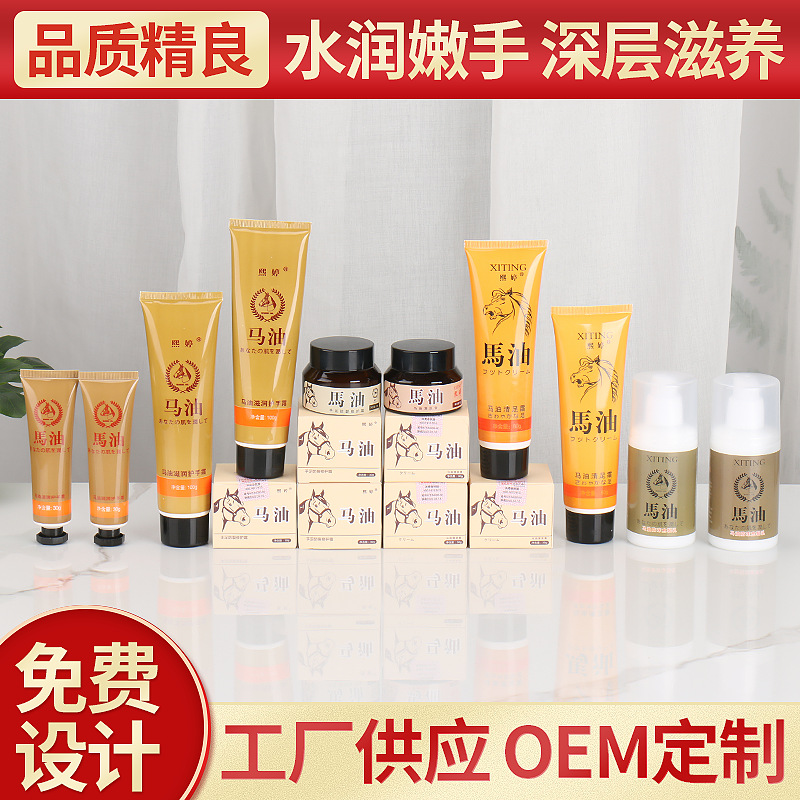 厂家熙婷马油系列清足膏30g马油管装护手霜护手愈裂霜OEM贴牌定制|ru