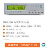 同惠 [LCR 数字电桥TH2811D 电感电容电阻测试仪 10KHz 可对公发票]