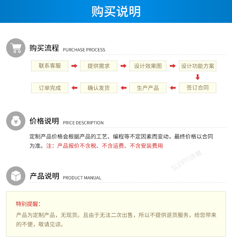 购买须知_01.png