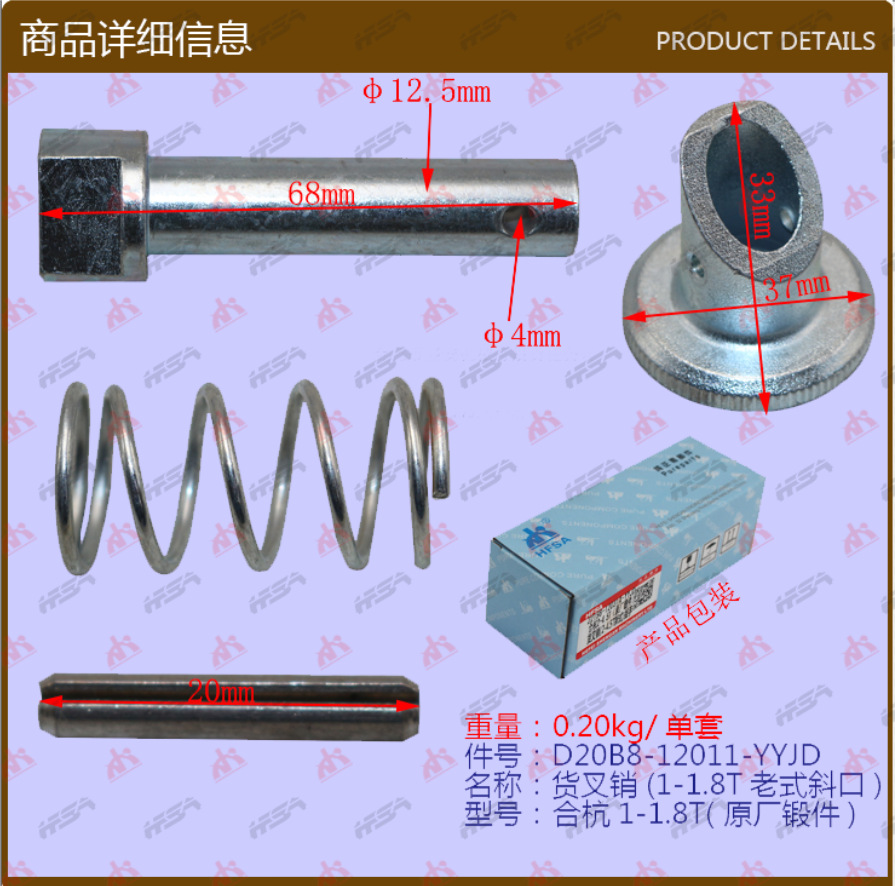 叉车配件批发固定销 货叉销 老式斜口 合杭1-1.8T 锻件