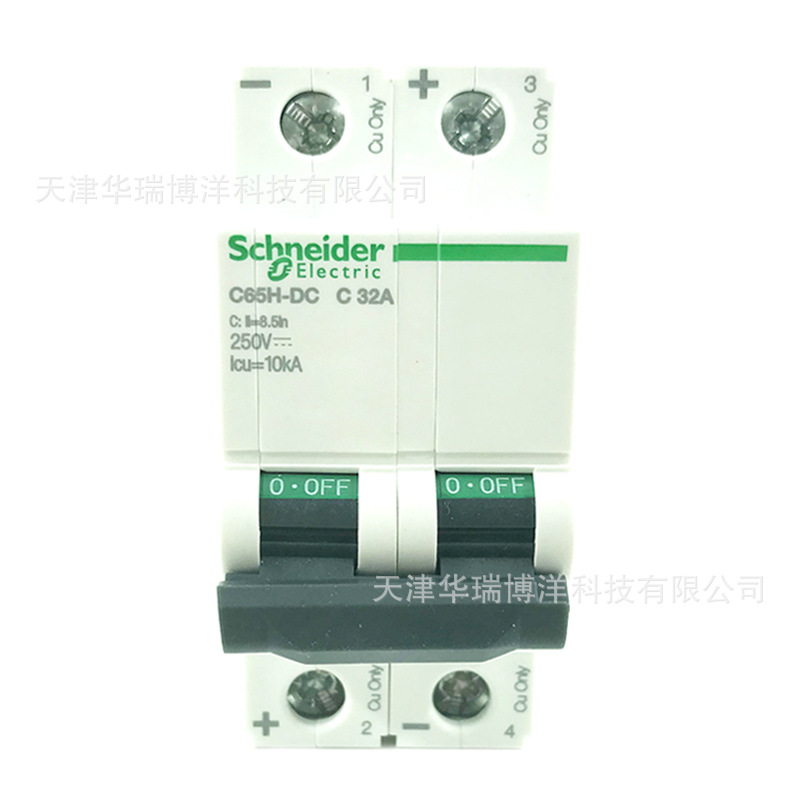 C65H-DC 2P C32A微型直流断路器供应A9N22079直流空开