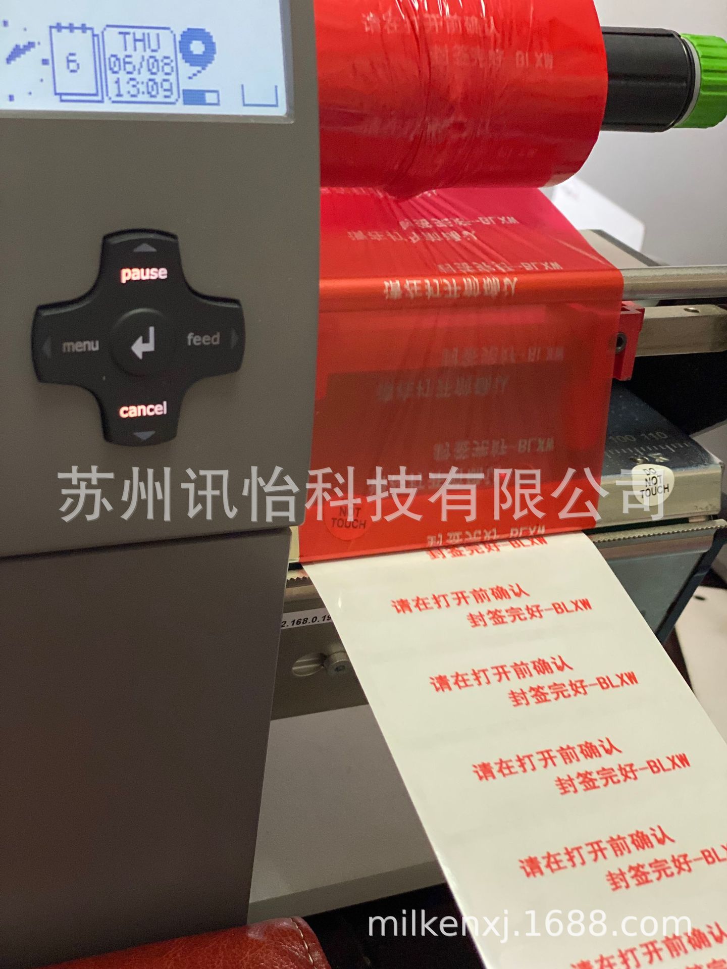 苏州工业园区DNP TR3021红色蜡基碳带DNP RED TR3021 RIBBON生化