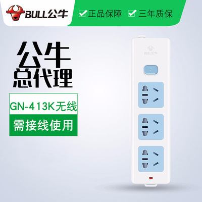 quality goods Bulls socket GN-413K Inserted row wireless source Platoon and insertion Plug In Panel Industry Electric flapper