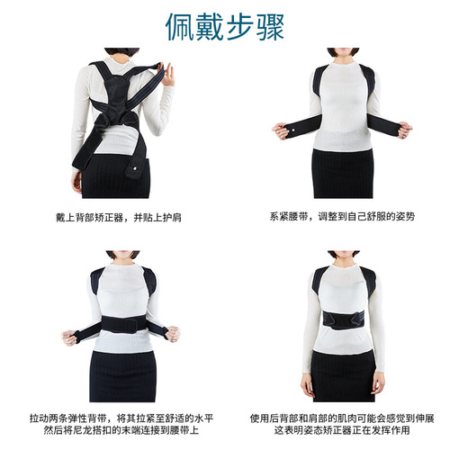 Amazon back posture correction belt breathable high and low shoulder anti-hunchback correction belt children and adults sitting posture corrector