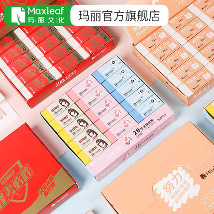 玛丽橡皮擦学生用不留痕学生文具儿童学习用品2b美术像皮擦批发|ms