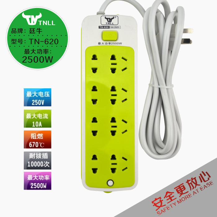 厂家直销廷牛多孔大排插 1.8/3/5米拖线板接线板带开关8位插排