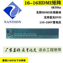 NTMH16进16出4K数字高清HDMI矩阵工程级蓝光HDMI矩阵切换器