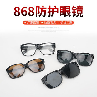 Производство и переработка 868 Сварные очки против стрессового легкого анти -сплаттированного полироночного сварки зеркало Песовать