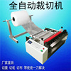 Supplying Woven fabric Cutting machine Upholstery Cutting Machine Knitted fabrics Cheb machine Polyester fabric Cutting Machine