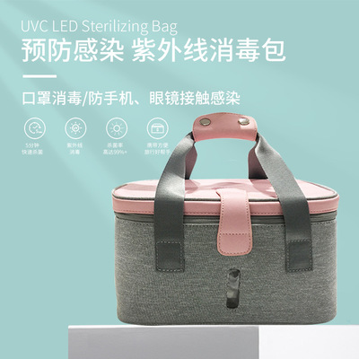 UV UVC sterilization Carry convenient Baby Toys Feeding bottle Clothing sterilization storage box Mummy disinfect
