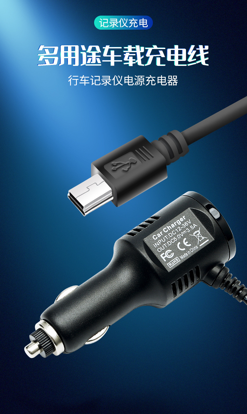 新品1——记录仪充电_02