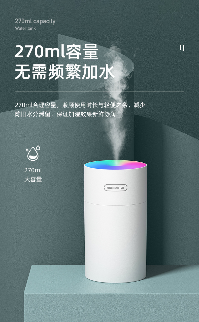 跨境创意炫彩杯空气加湿器 桌面家用车载加湿器USB印logo现货详情19